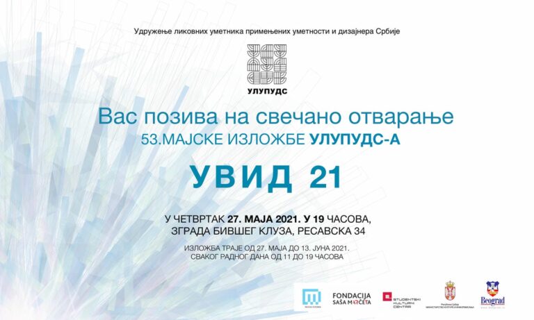 53rd MAY EXHIBITION - 'INSIGHT'