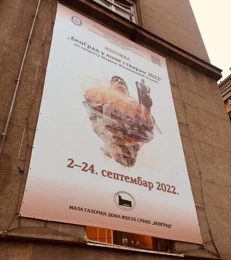 'BELGRADE, THE CITY WHERE I CREATE'